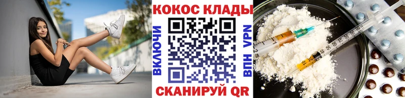 Наркота Томск Конопля  COCAIN  Гашиш  Мефедрон 