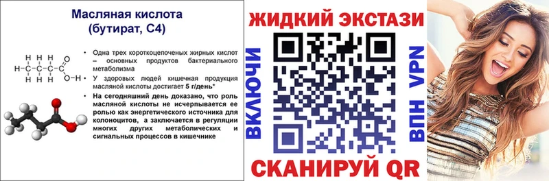 БУТИРАТ оксана  Томск 