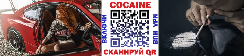 КОКАИН Эквадор  Томск 