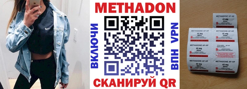 МЕГА   Томск  МЕТАДОН кристалл 