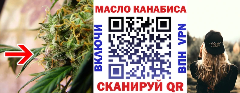 ТГК Wax  дарнет шоп  Томск 